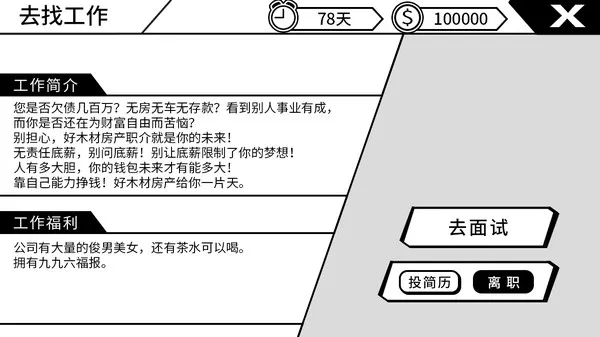 图片[4] - 我反对这门亲事 正式版|官方中文|解压即撸| - 项目资源网