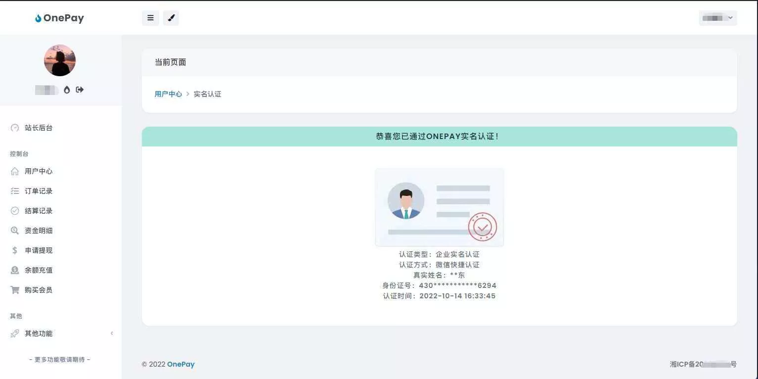 oneThemeV1.0免费易支付模板