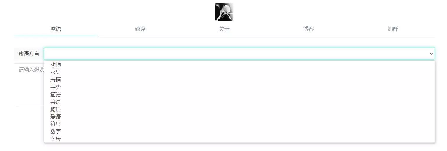悄悄话加密破解 旭音蜜语星球 源码分享