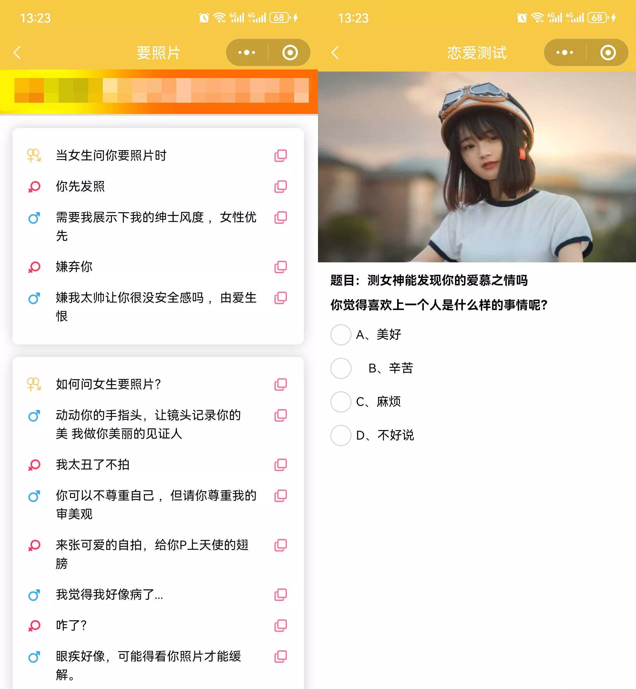 恋爱话术小程序源码 土味情话 恋爱导师支持多种流量主模式