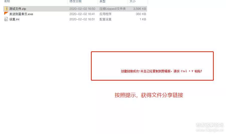 鼠标右键文件直接发送上传到蓝奏云盘