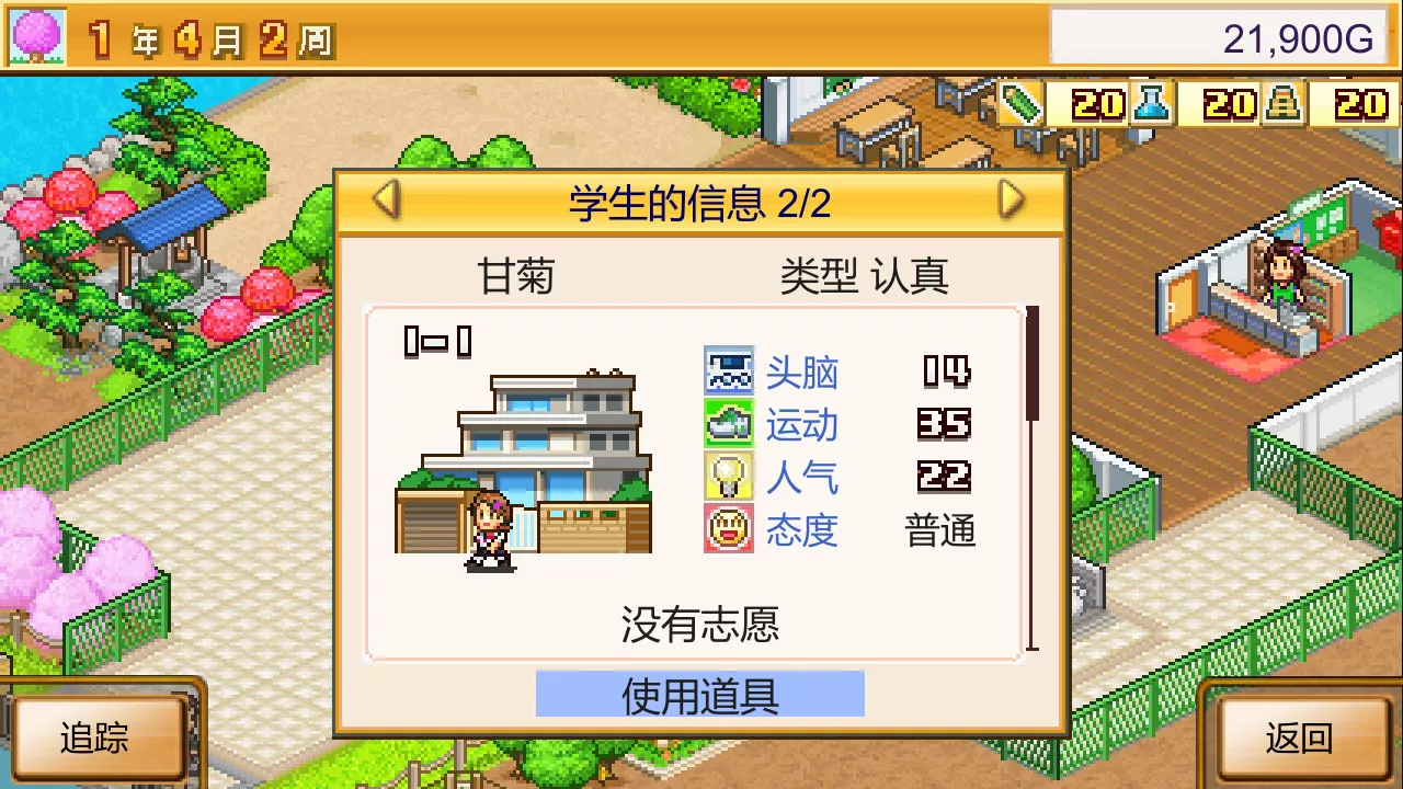 图片[4] - 口袋学院物语2|官方中文|解压即撸| - 项目资源网