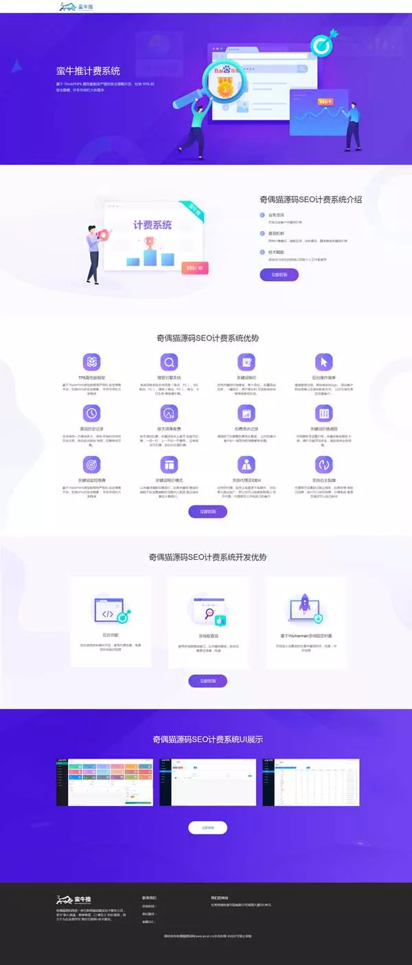 刚淘得物seo计费系统源码已测试 - 项目资源网