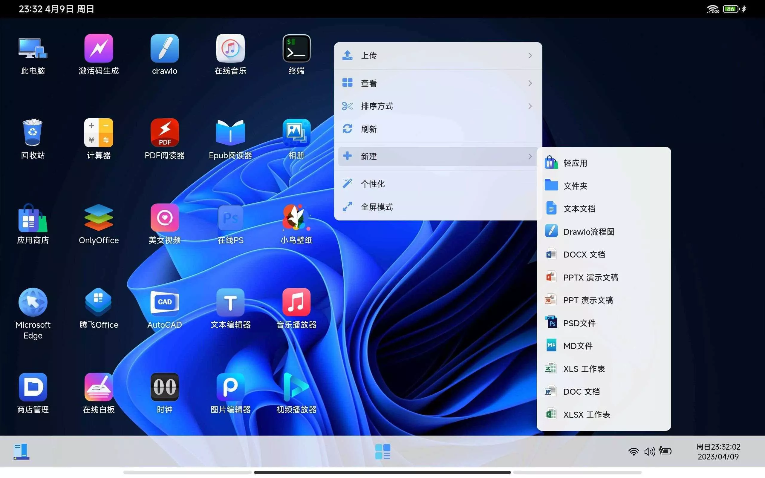 webos私有云 更现代感的,私有云、云盘、网盘系统