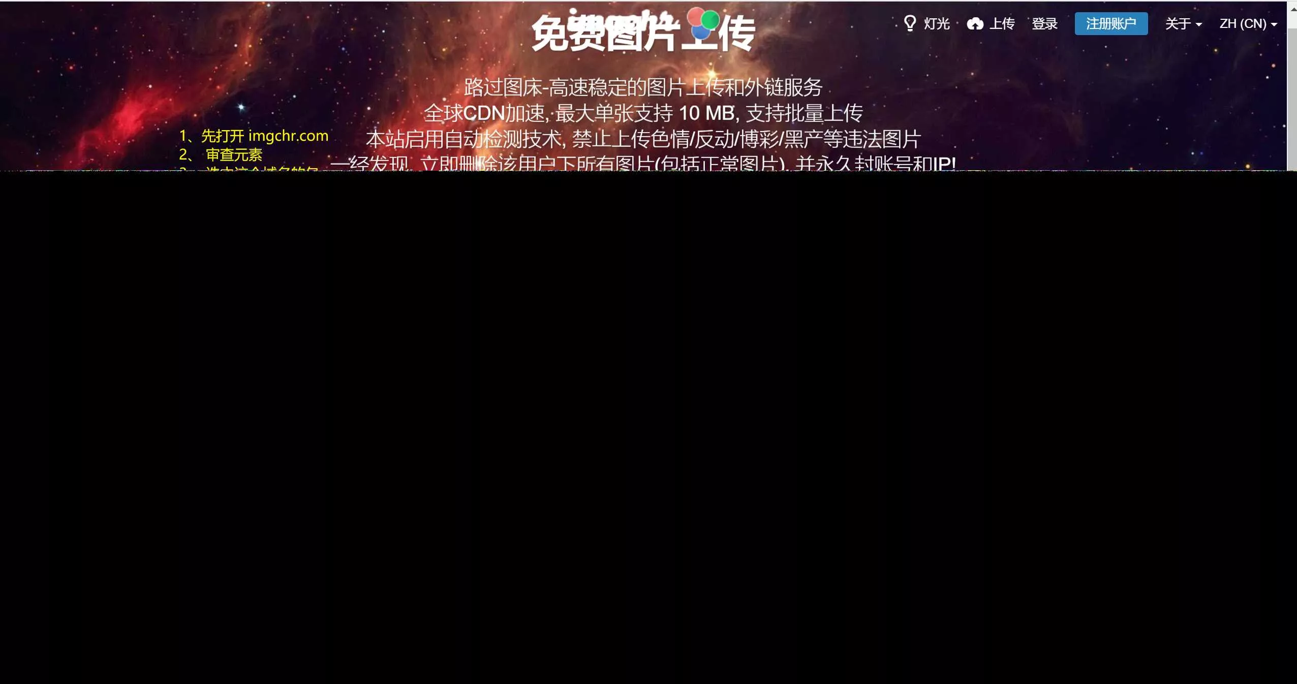 路过图床api源码