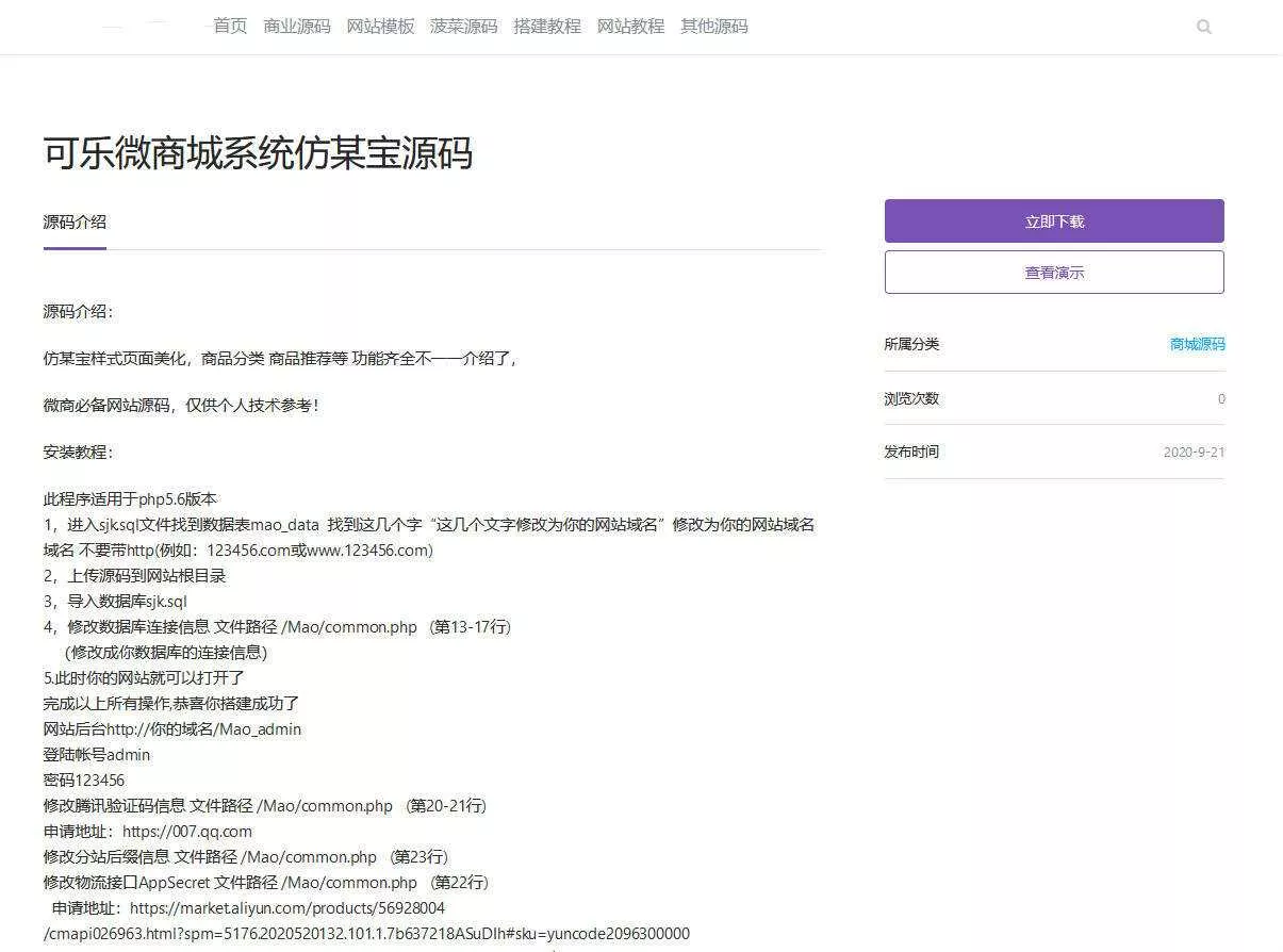 emlog山河网模板源码分享