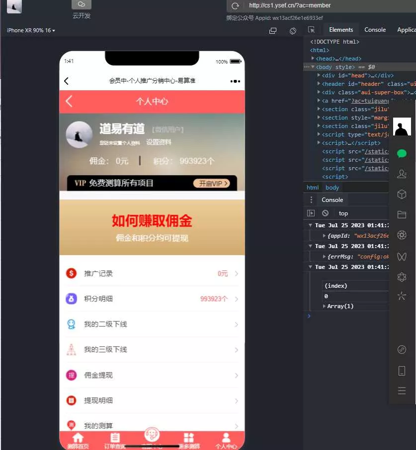 2023新版塔罗占卜网站源码风水起名附带搭建视频及文本教程