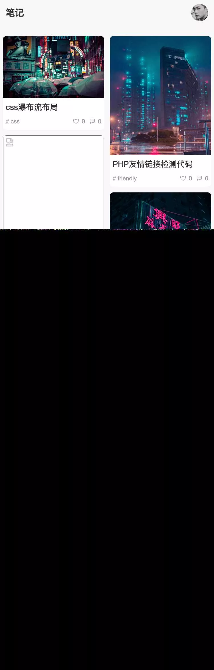 Typecho 简悦主题源码V1.3版