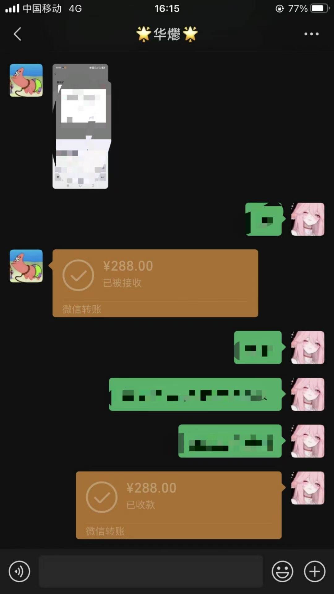 （15092期）男粉小众私域赛道，日变现1000＋，精准人群，当天变现，引爆男粉-客创社 - 专注互联网轻资产创业及网络项目资源整合与分享福鑫网创 -  免费且强大的项目分享网站