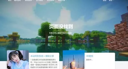 一款好看的博客源码 带后台