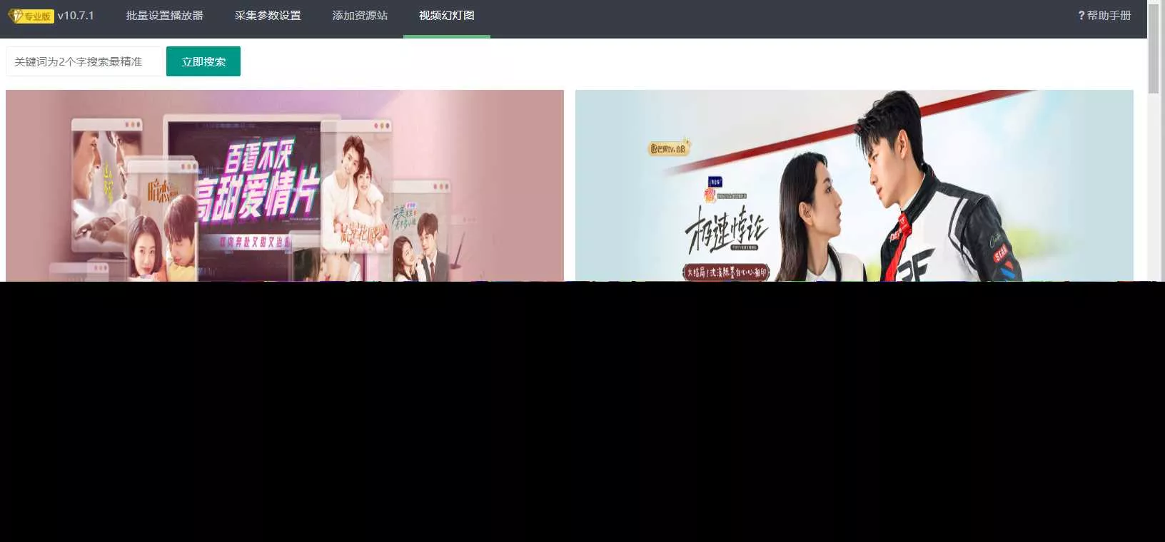 苹果cms(v10)蜘蛛统计插件+集合采集插件+安装教程