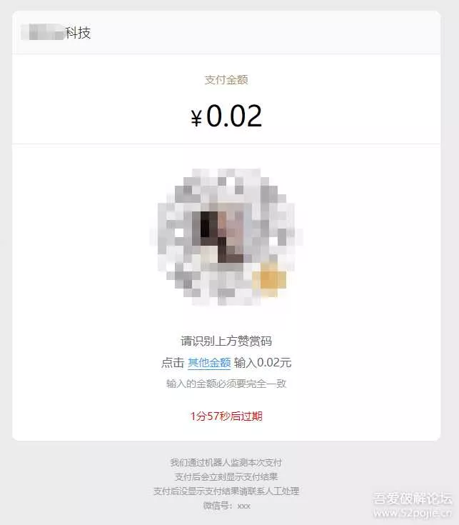 个人收款码、赞赏码实现免签约微信支付接口原理+源码(开箱即用)
