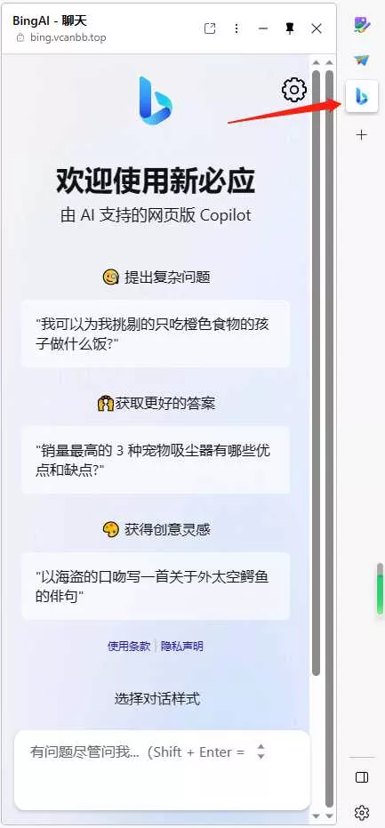 go语言新必应New Bingai聊天机器人