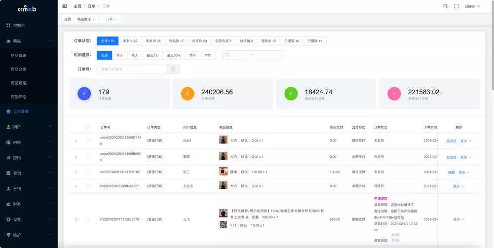 【开源免费商用】CRMEB开源商城系统Java版 新零售社交电商系统/支持微信公众号、小程序、移动端