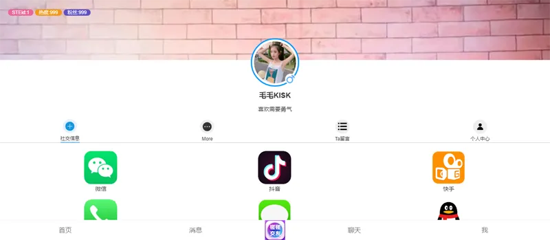 HTML仿APP下载中心个人主页源码福鑫网创-专注互联网轻资产创业及网络项目资源整合与分享福鑫网创-免费且强大的项目分享网站！