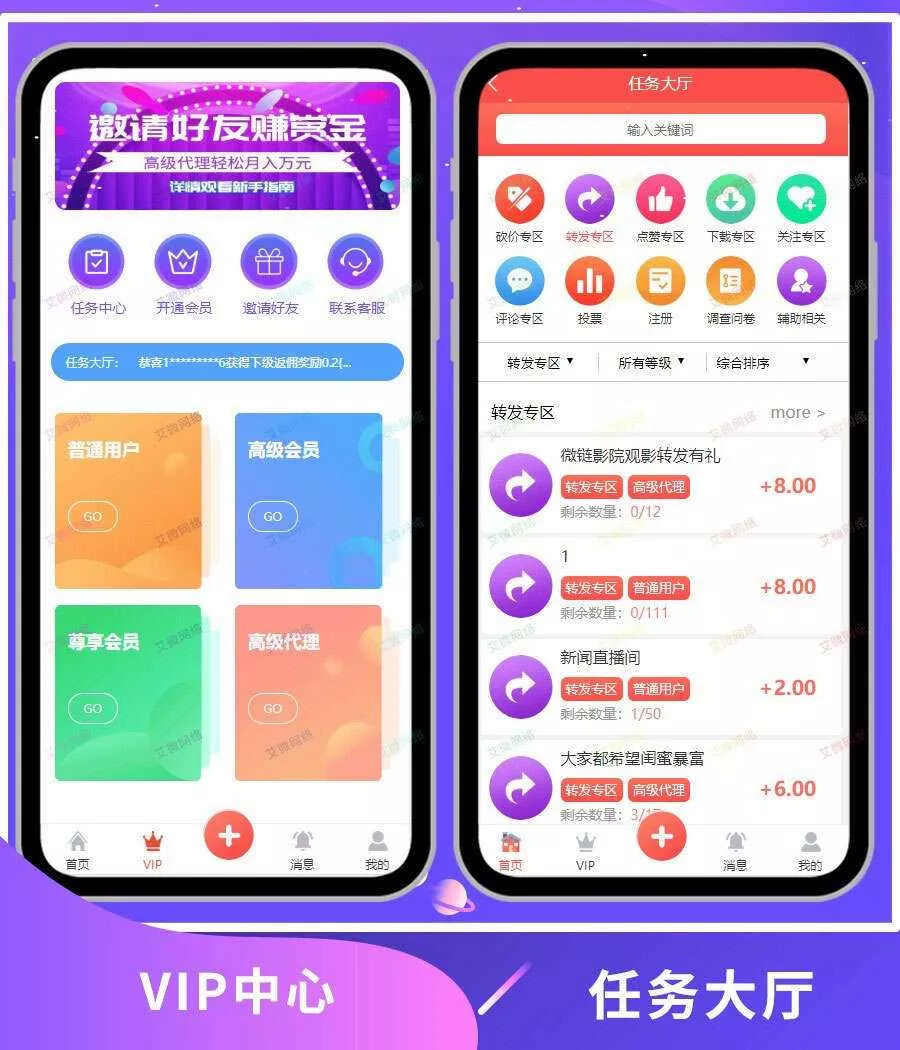 2020修复升级版全新ui界面点赞任务系统平台源码运营版 仿众人帮蚂蚁帮扶牛帮