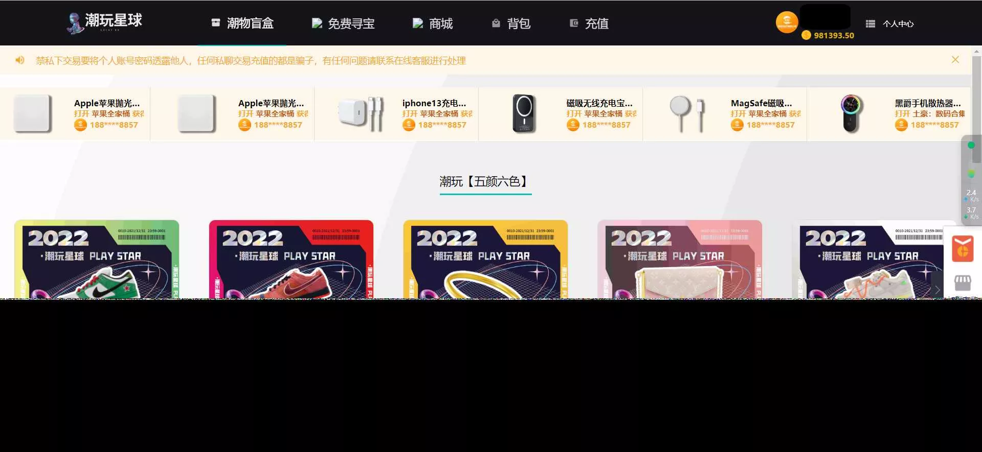 仿csgo盲盒游戏开箱/盲盒商城源码 附视频教程