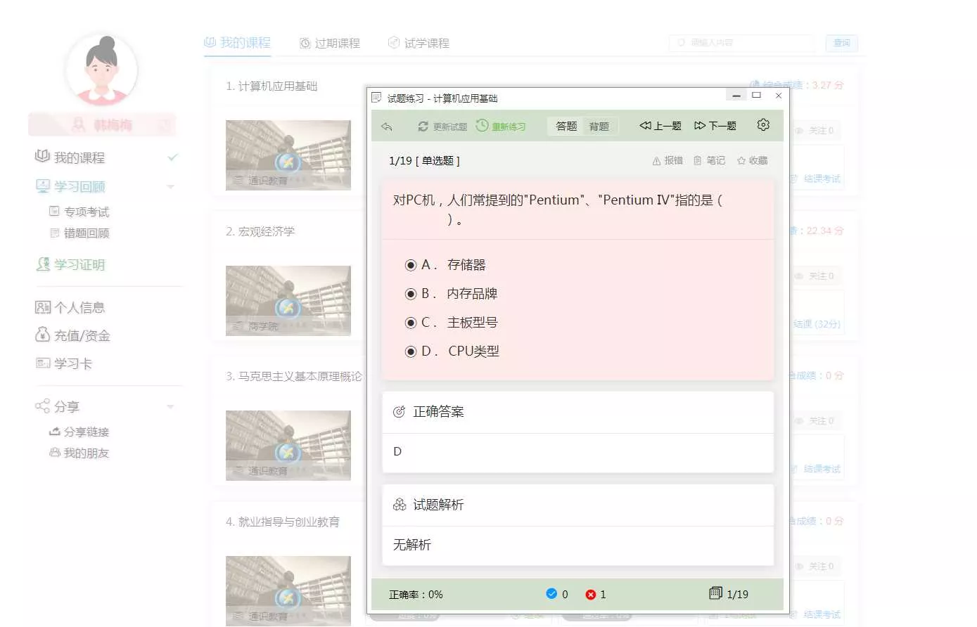 分享一款中小学微课学习系统界面简洁易操作 自带源码可二次开发