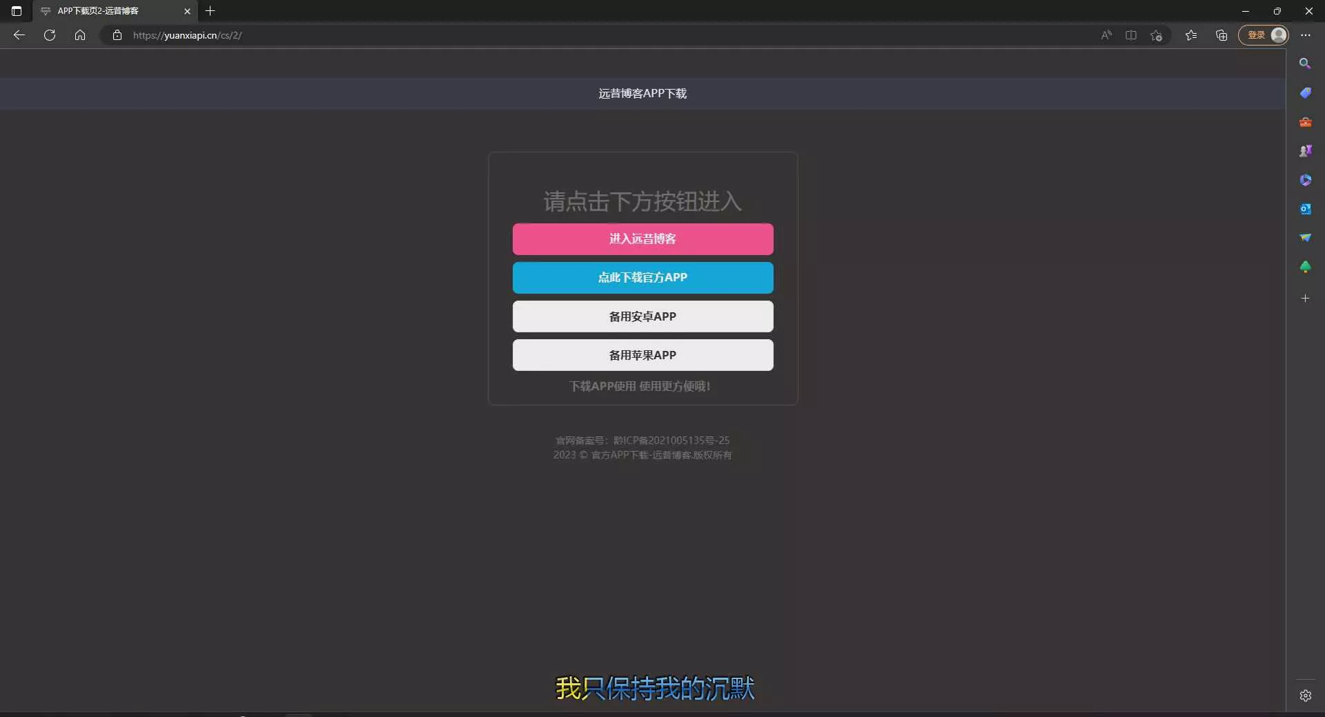 四款简洁好看 自适应的APP下载单页源码