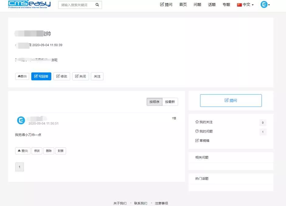 CmsEasyQA悬赏问答源码v1.2
