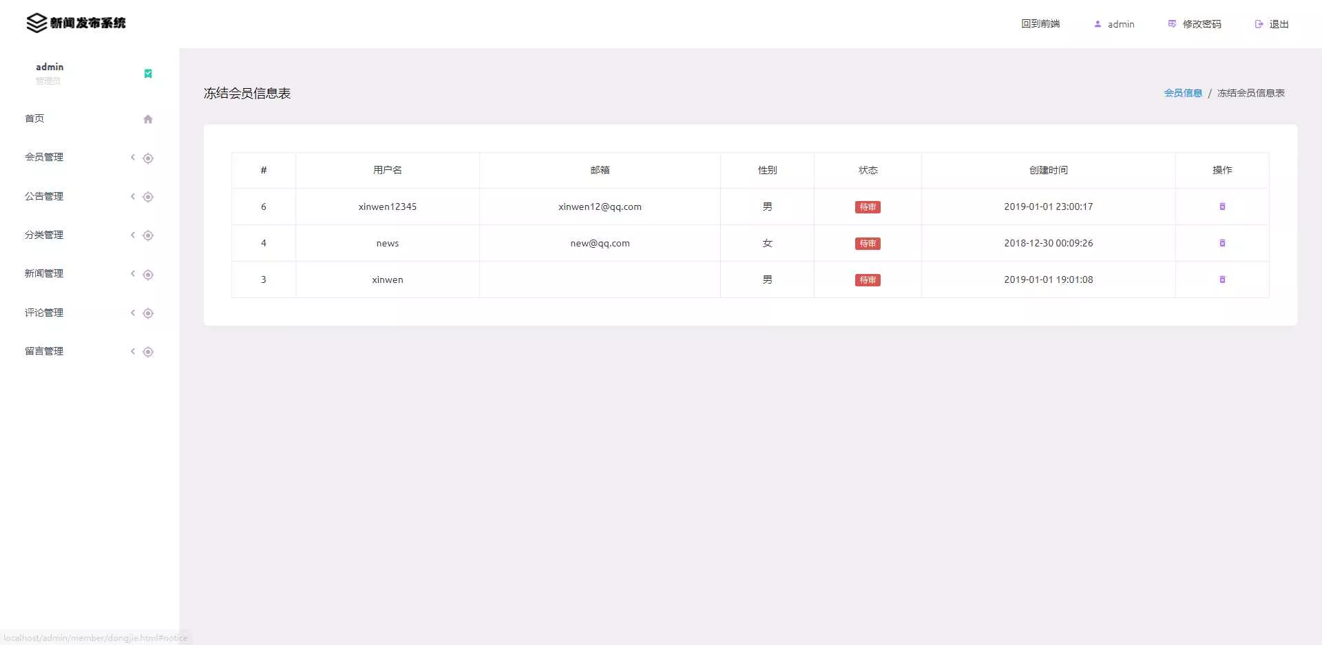 优质源码 基于php+mysql的新闻发布系统