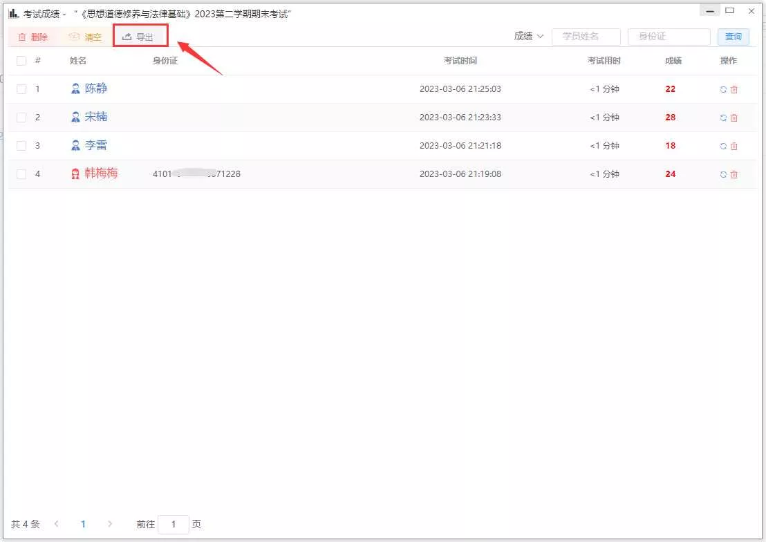 分享一款中小学微课学习系统界面简洁易操作 自带源码可二次开发