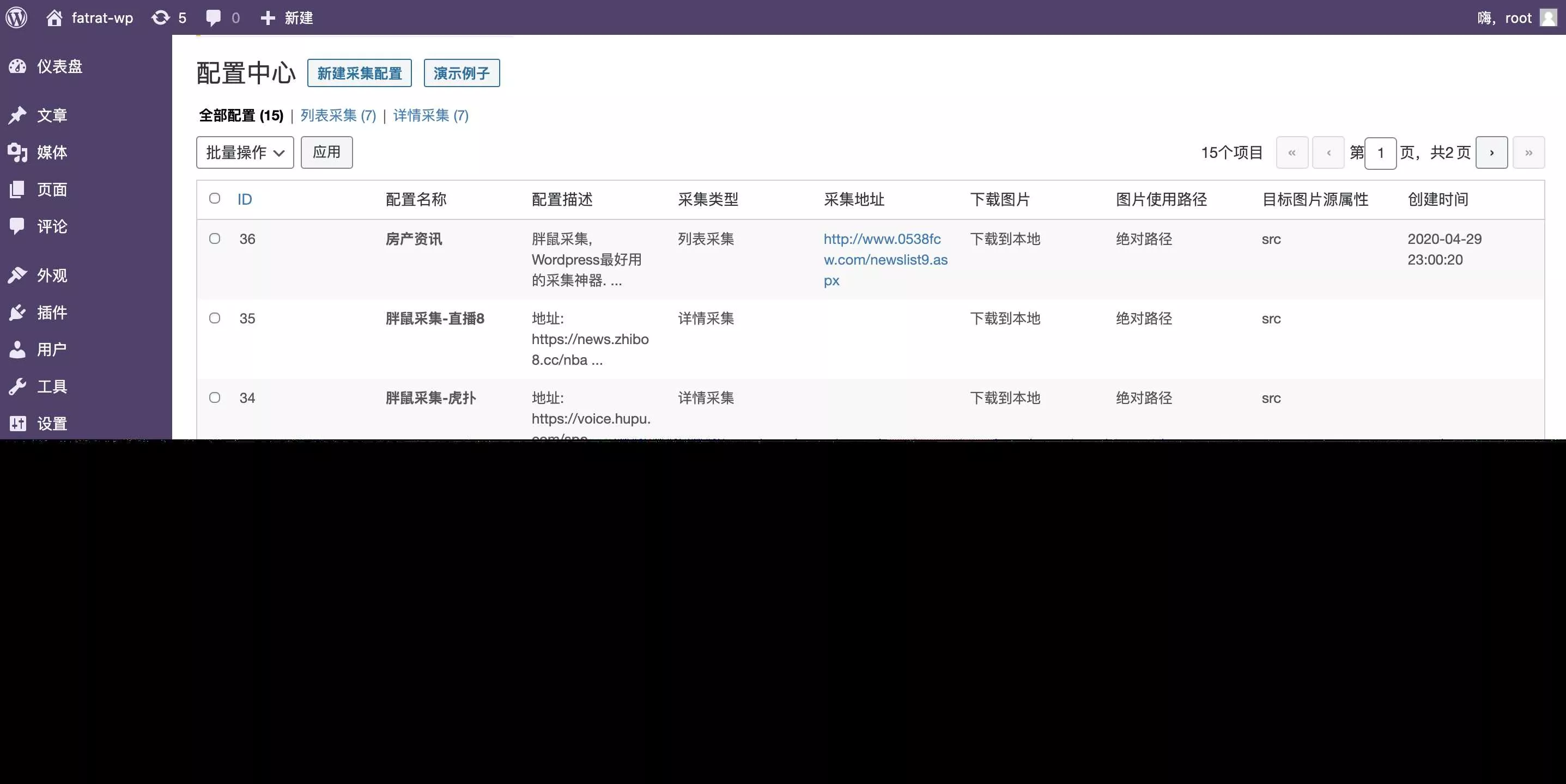 WordPress胖鼠采集V2.6.1 优秀开源采集插件