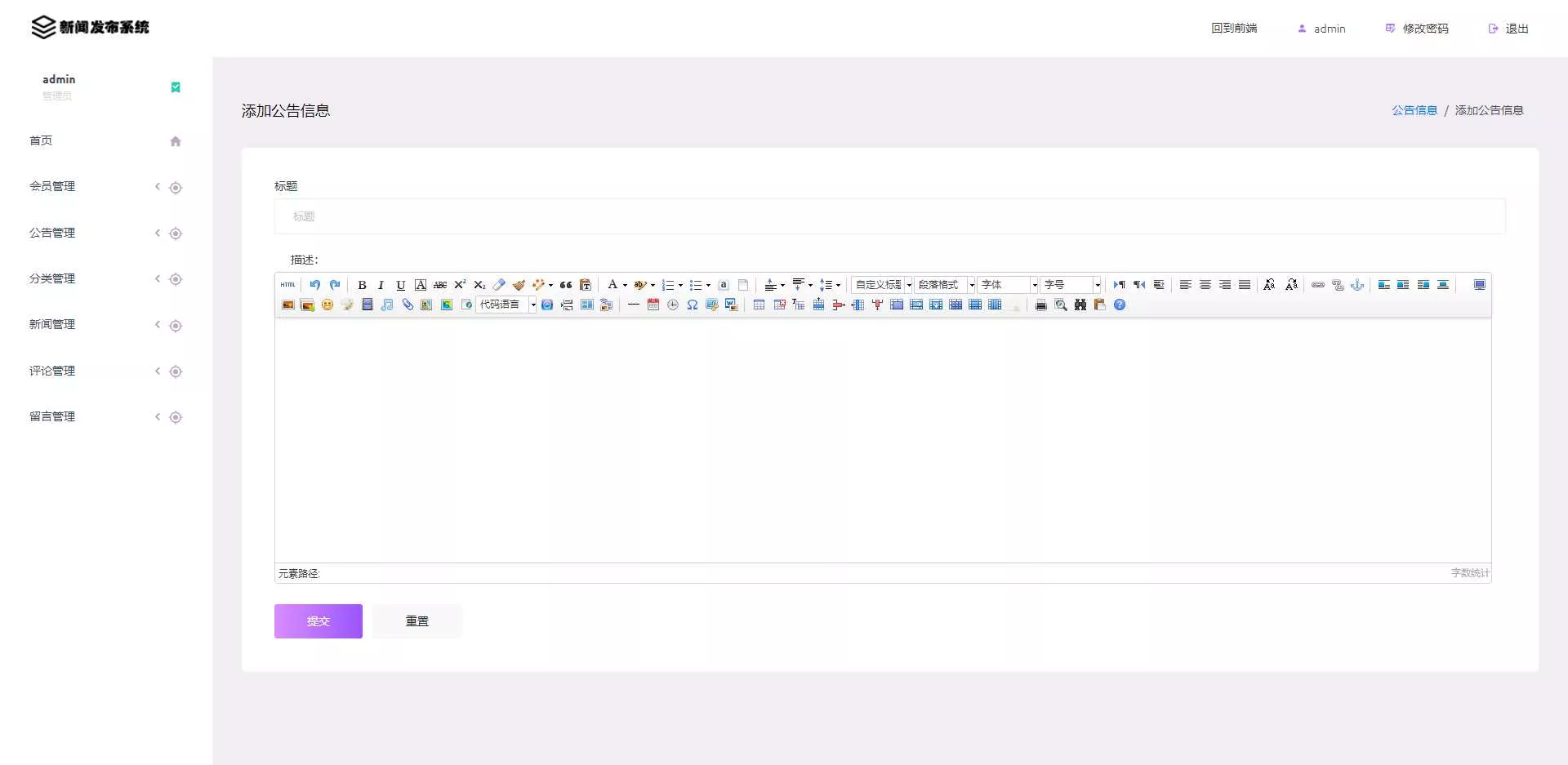优质源码 基于php+mysql的新闻发布系统