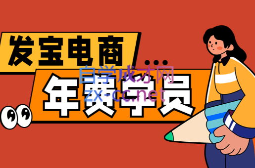 纪主任·拼多多年费会员(更新7月)福鑫网创-专注互联网轻资产创业及网络项目资源整合与分享福鑫网创-免费且强大的项目分享网站！