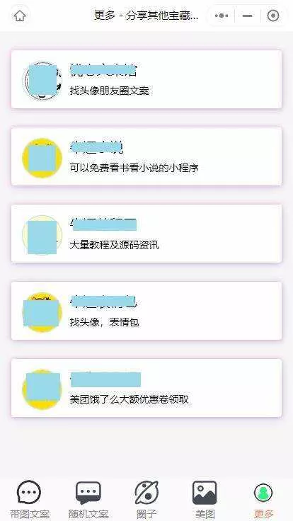 忧心文案小程序第二版前端后端源码