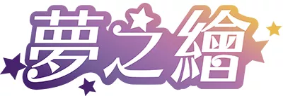 图片[8] - 我反对这门亲事 正式版|官方中文|解压即撸| - 项目资源网