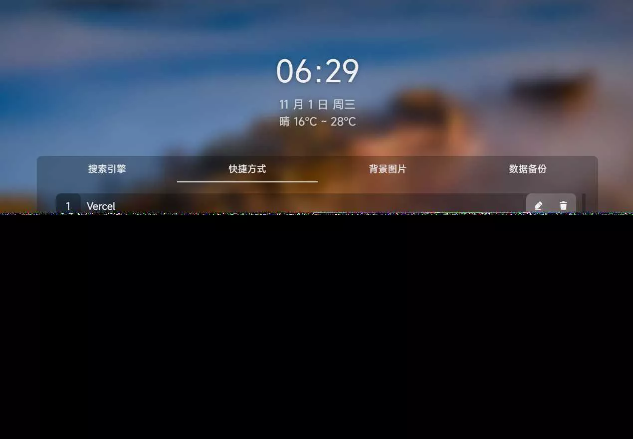 个人简洁非常好看的导航页源码