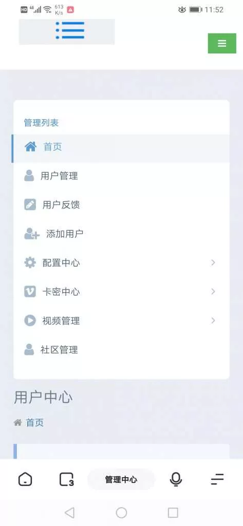 全新超美ui无模板限制对接苹果cms的app源码
