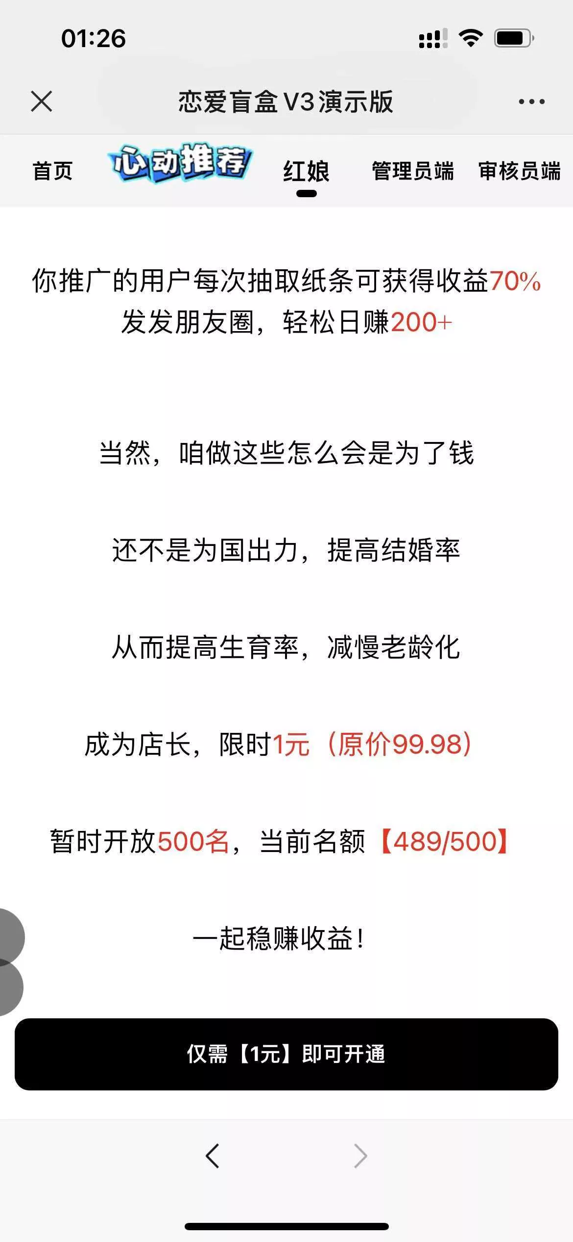 交友盲盒免服务号版支持第三方易 码支付内附视频教程