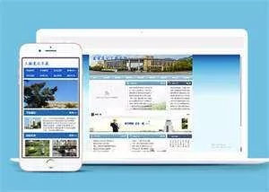 宽屏建筑职业学校类网站前端模板