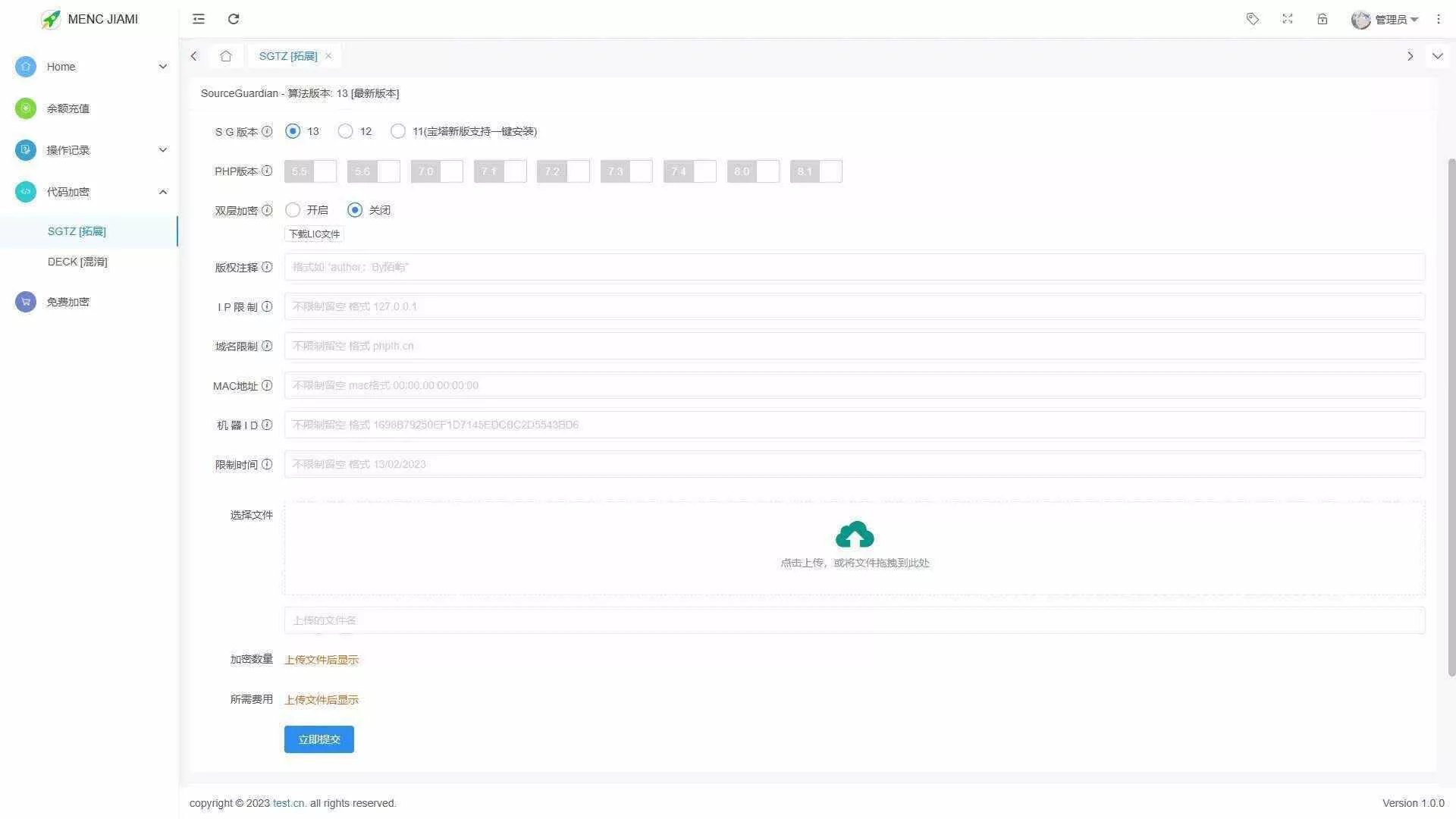 非常牛逼的PHP代码加密系统MENC JIAMI系统 V1.0.2