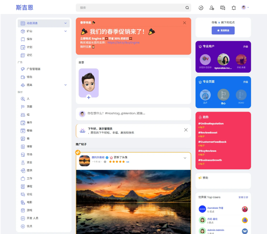 多语言海外社交平台 国外交友软件PHP源码Sngine 支持短视频和博客订阅福鑫网创-专注互联网轻资产创业及网络项目资源整合与分享福鑫网创-免费且强大的项目分享网站！