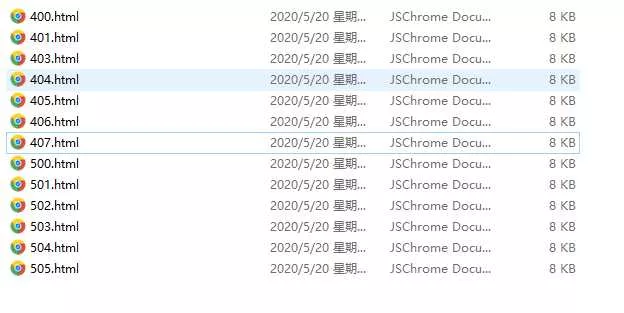 好看的自适应错误HTML页