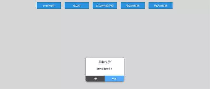 jQuery点击按钮弹出提示层插件 - 项目资源网