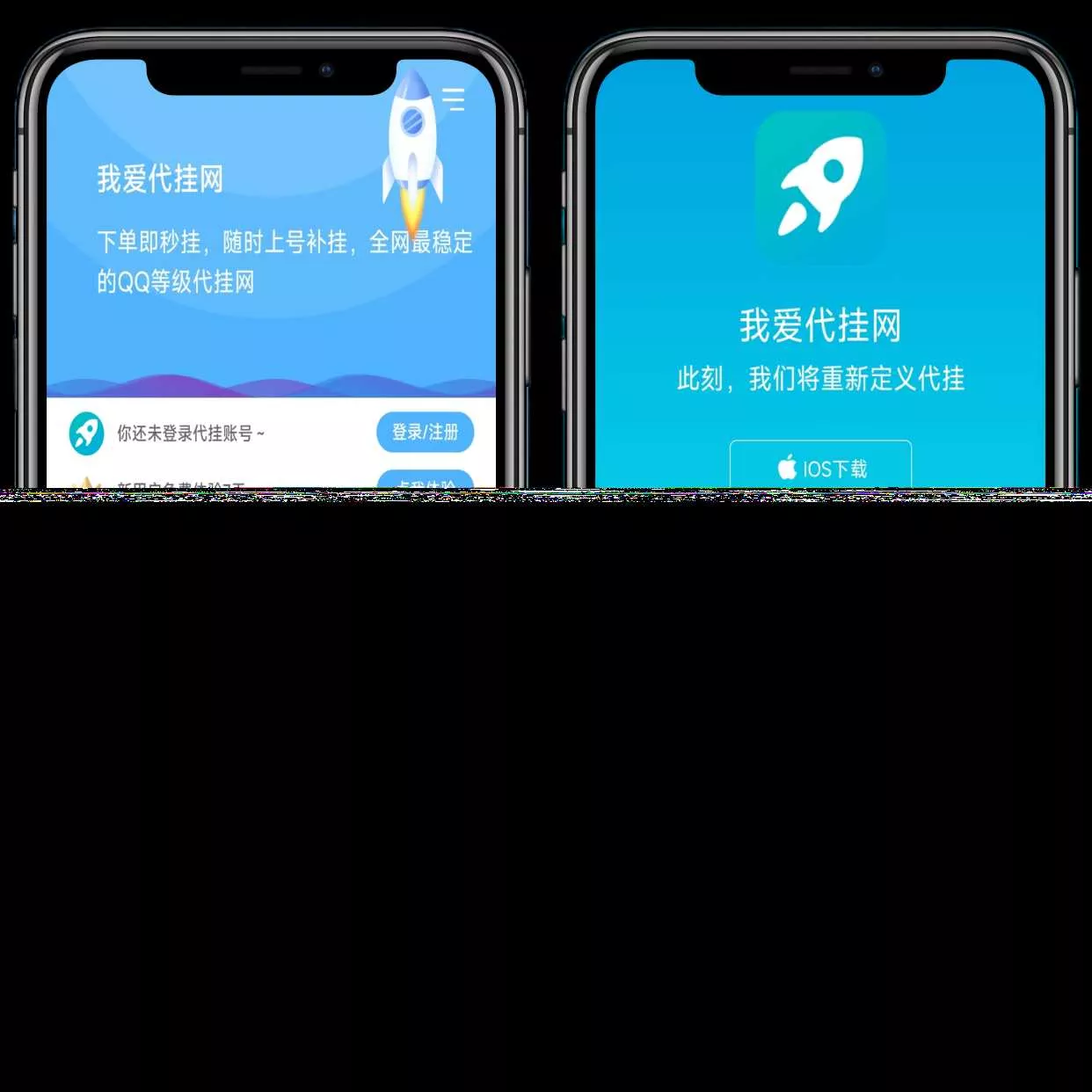 分享一款好看的D挂单页+加盟代理+网址发布页+app下载页