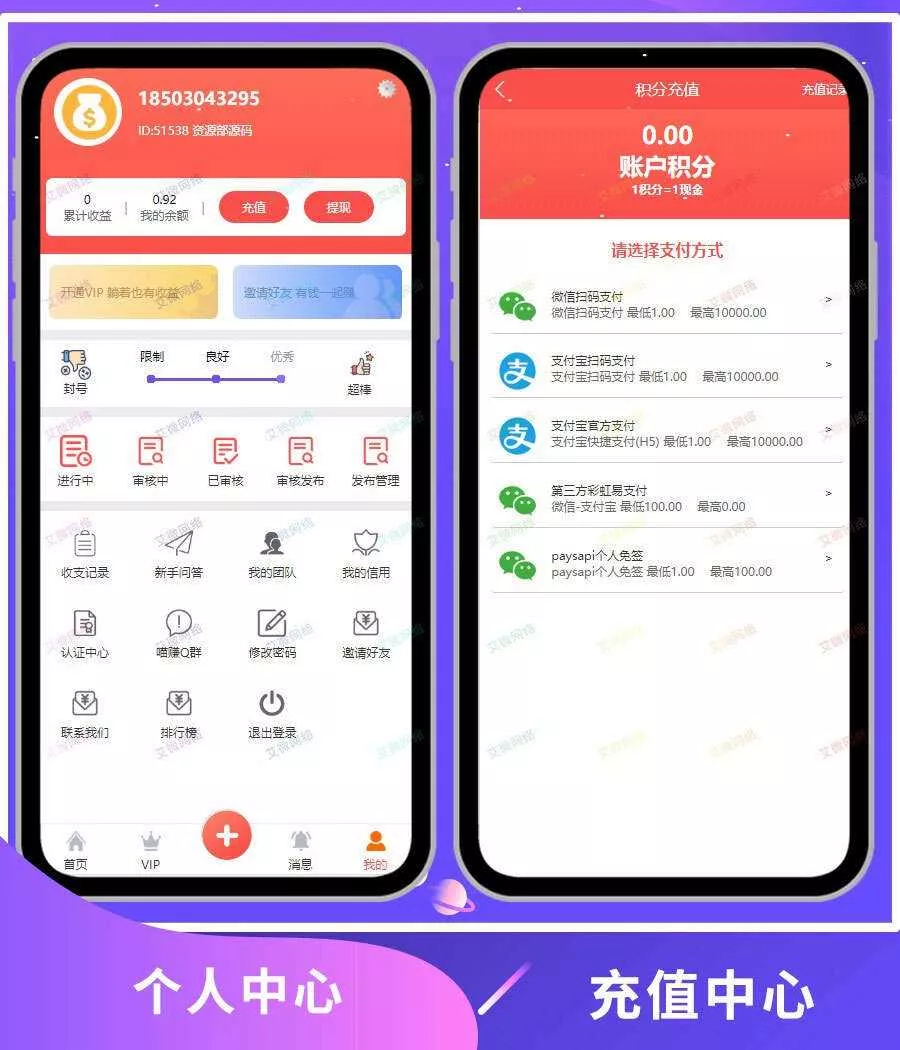 2020修复升级版全新ui界面点赞任务系统平台源码运营版 仿众人帮蚂蚁帮扶牛帮
