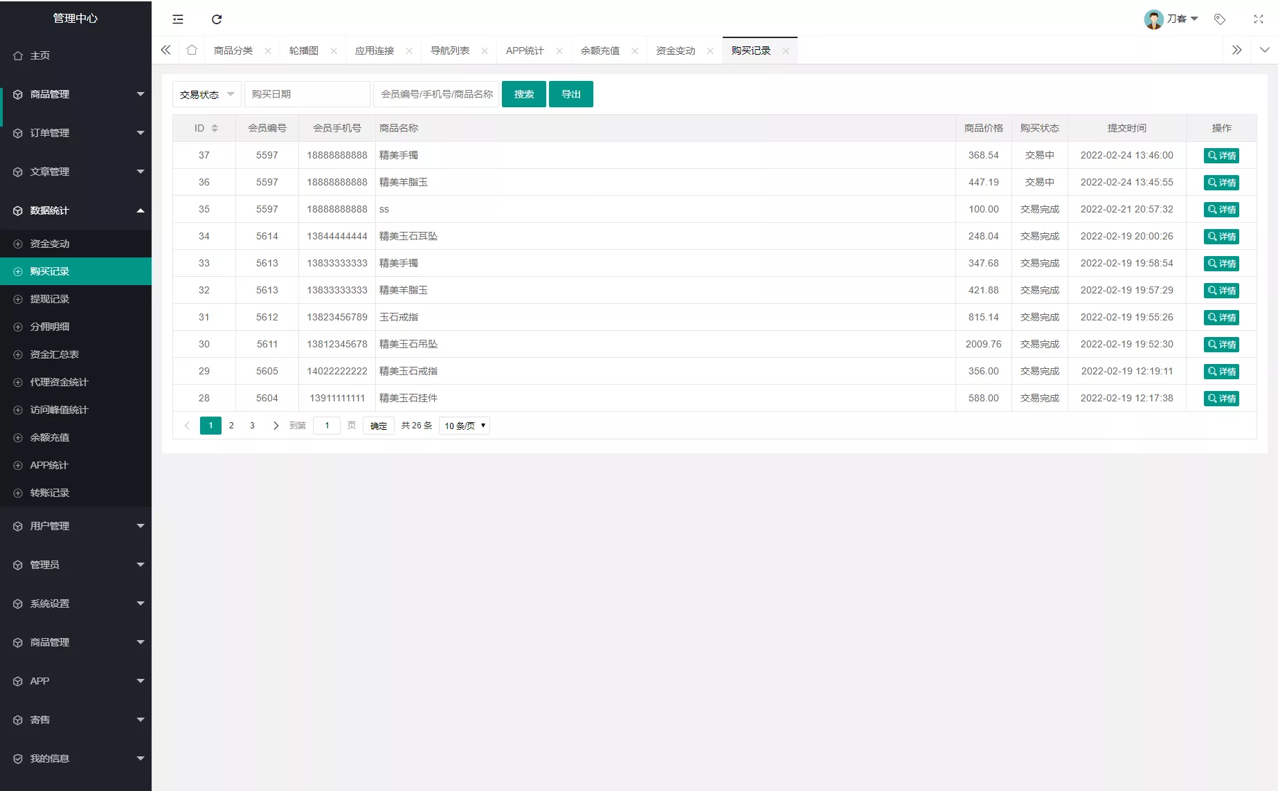 多用户挂售转卖竞拍闪拍商城系统/NFT数藏系统/后端PHP+前端UNIAPP源码带教程