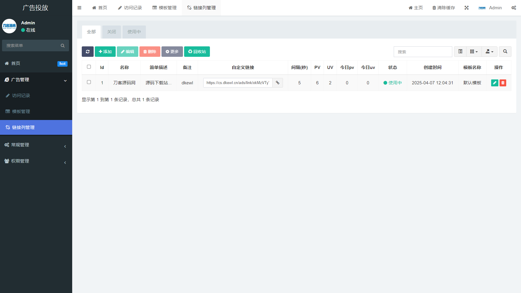 PHP开源广告投放系统网站源码福鑫网创-专注互联网轻资产创业及网络项目资源整合与分享福鑫网创-免费且强大的项目分享网站！