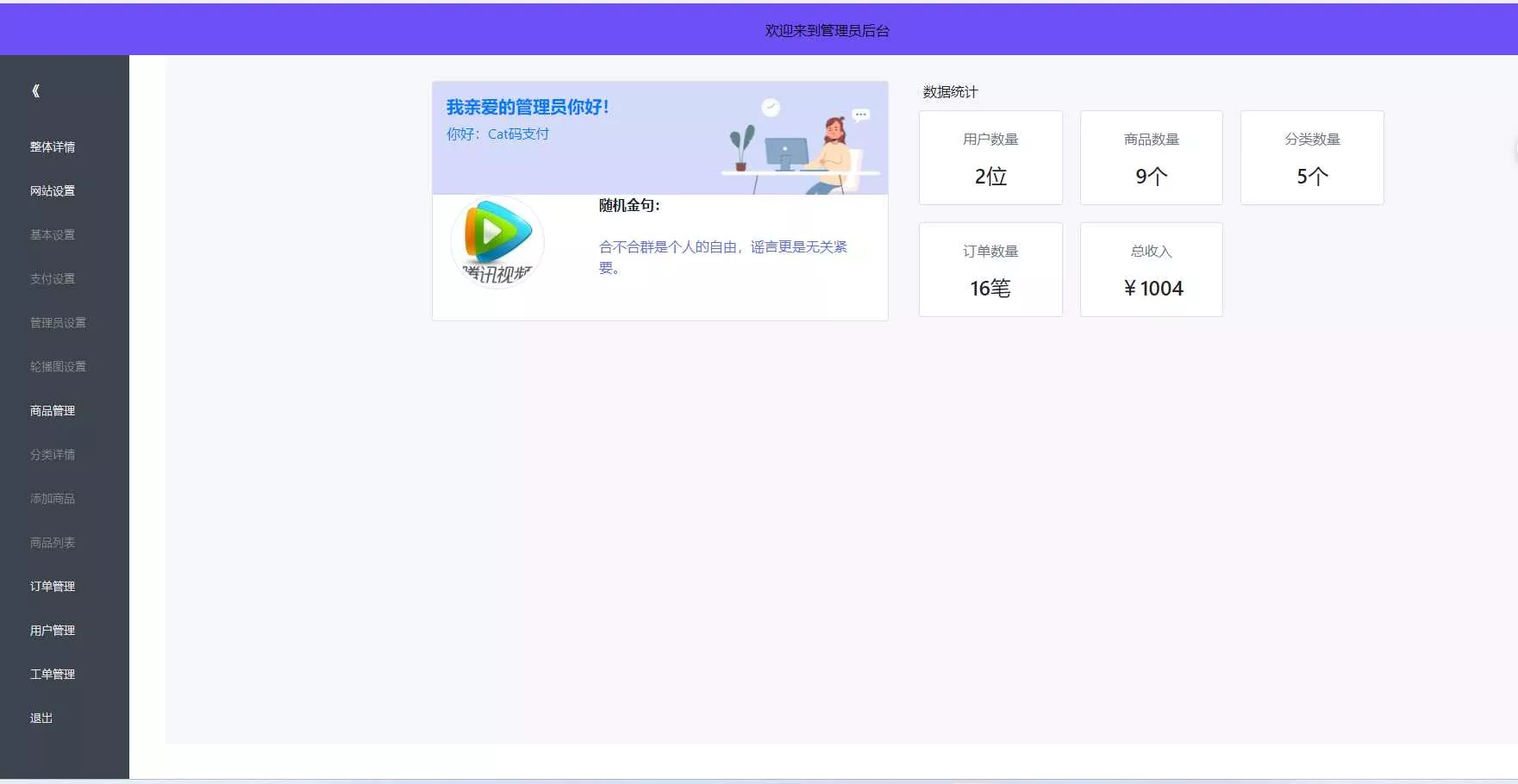 2023全新UI H5购物商城源码 支持码支付