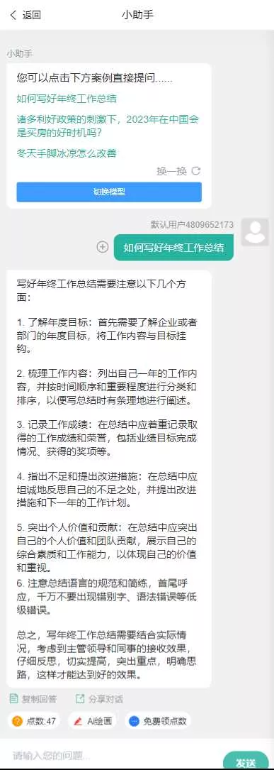 ChatGPT公众号版破解授权 扩展 支持AI绘画 一键安装