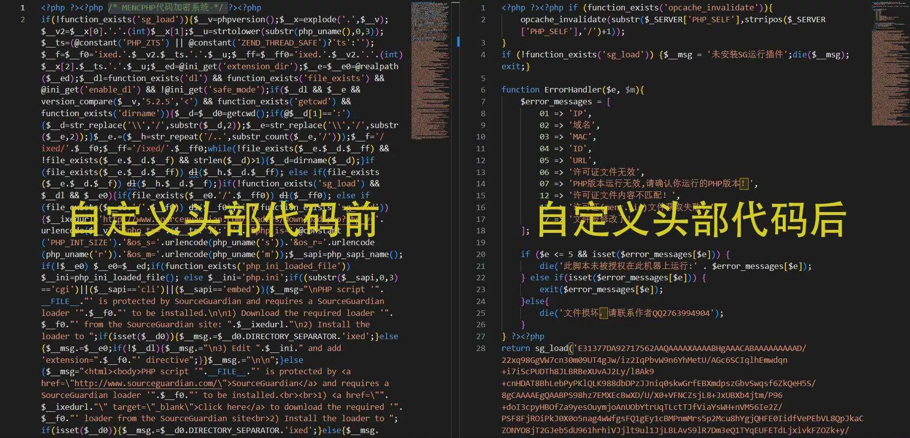 非常牛逼的PHP代码加密系统MENC JIAMI系统 V1.0.2