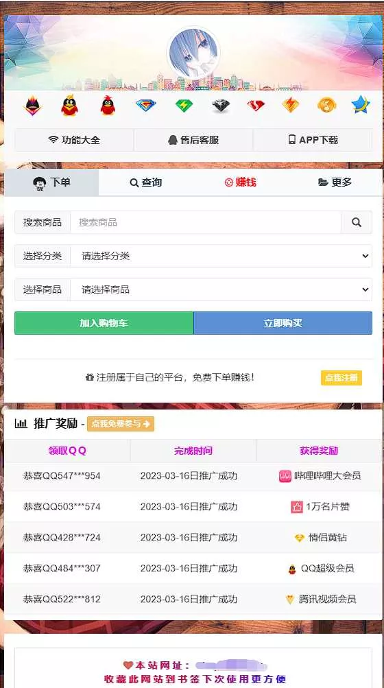 彩虹云商城简介模板素颜免费分享 - 项目资源网