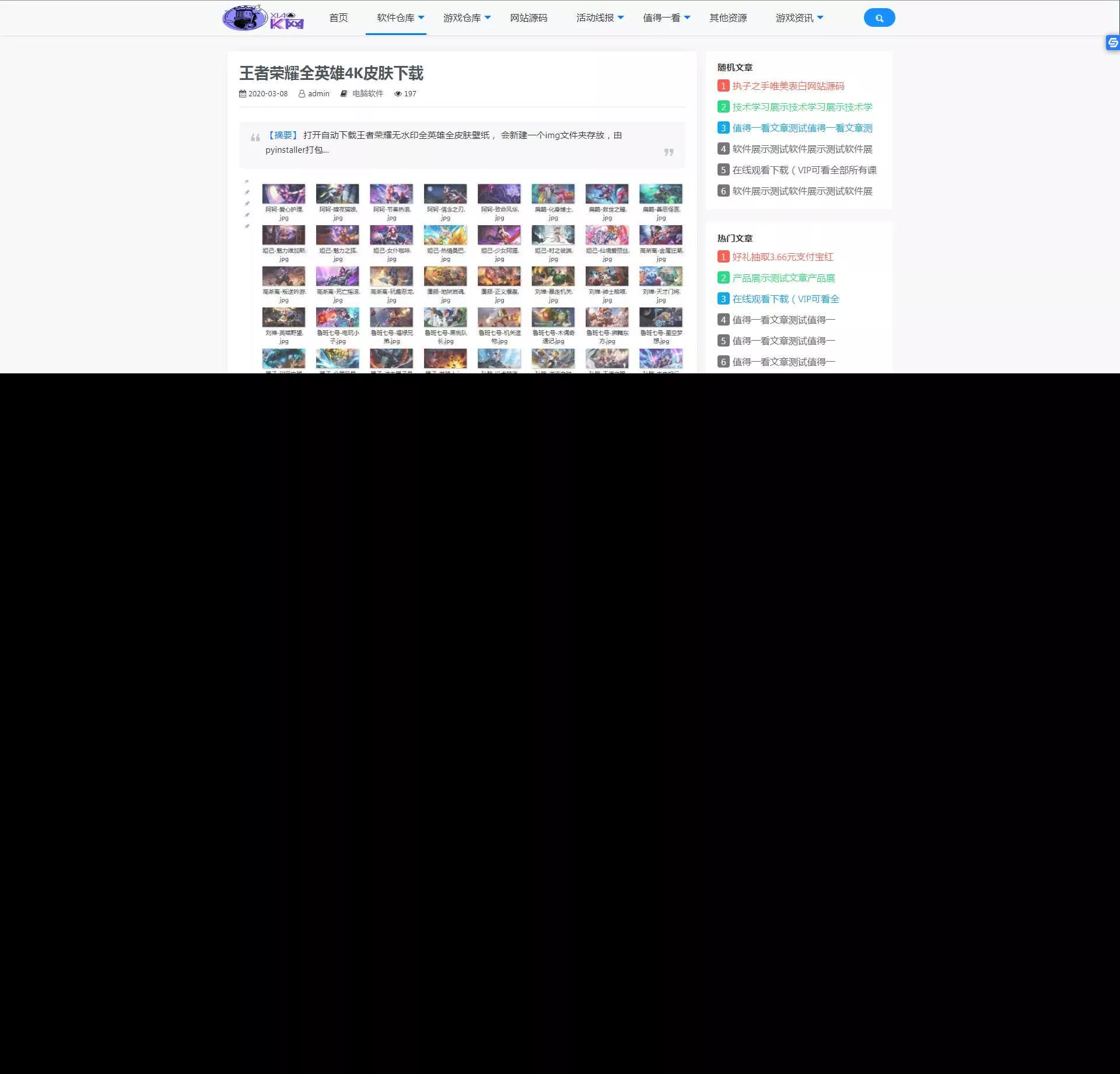 精简版织梦cms制作某资源网模板类似小刀