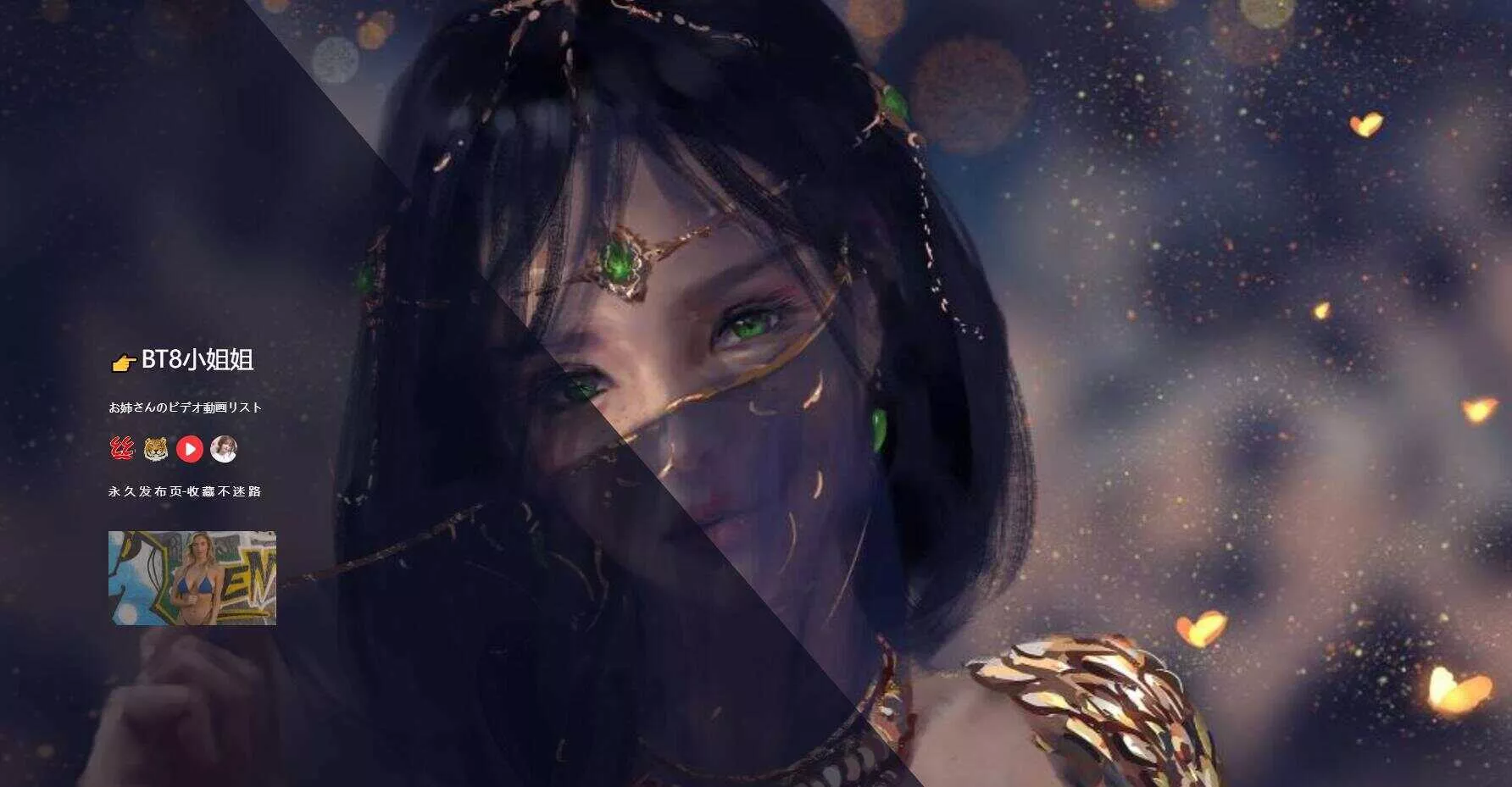 小姐姐炫酷唯美引导页 - 项目资源网