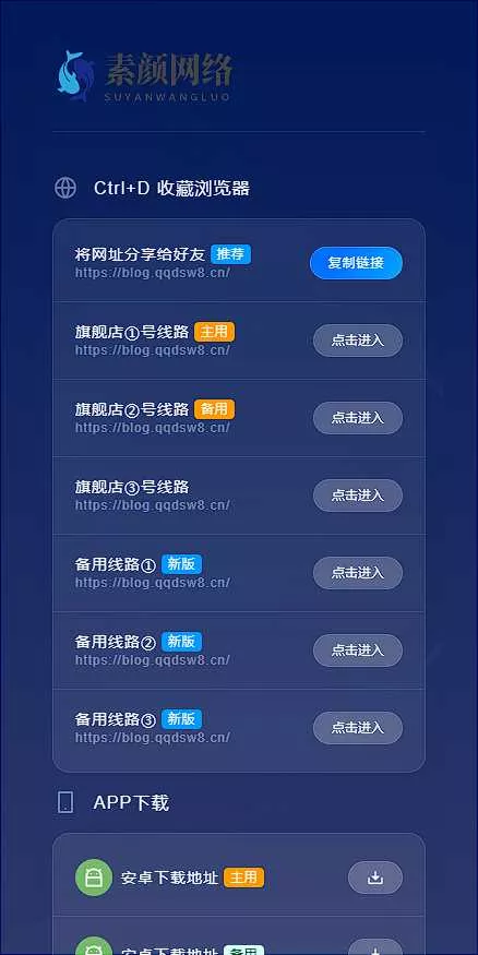 素颜导航网官网永久发布页 个人导航网HTML
